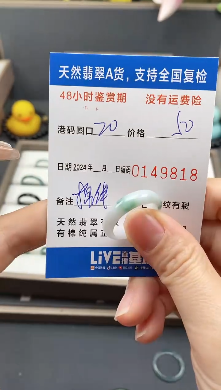 【闪购商品】翡翠戒指未镶嵌天然A货翡翠戒圈9818