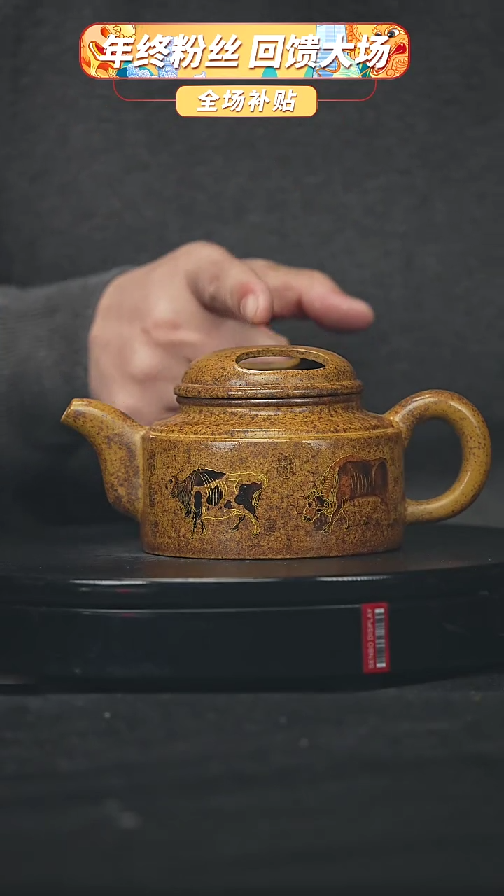 【闪购商品】宜兴原矿高端紫砂