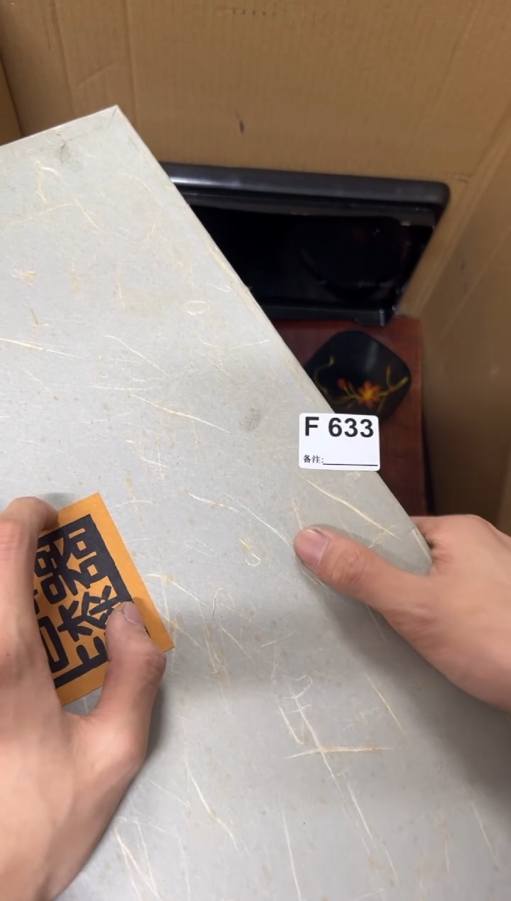 【闪购商品】茶盏633中古商品谨慎参拍