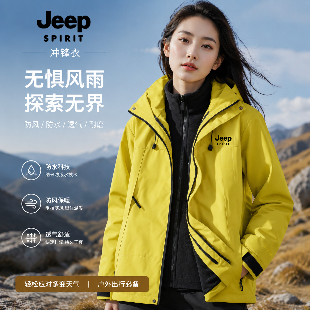 JEEPSPIRIT吉普三合一保暖外套可拆两件套男女款防风保暖登山夹克