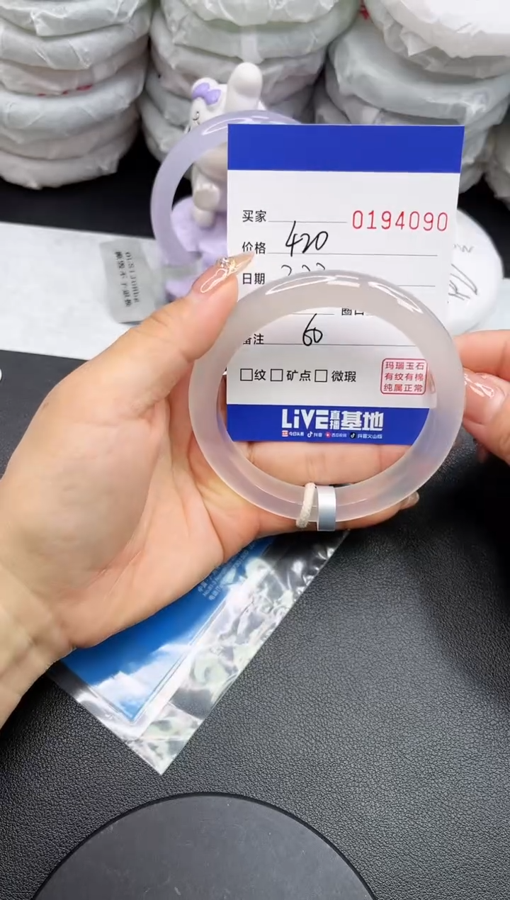 【闪购商品】玛瑙/玉髓手镯未镶嵌4090