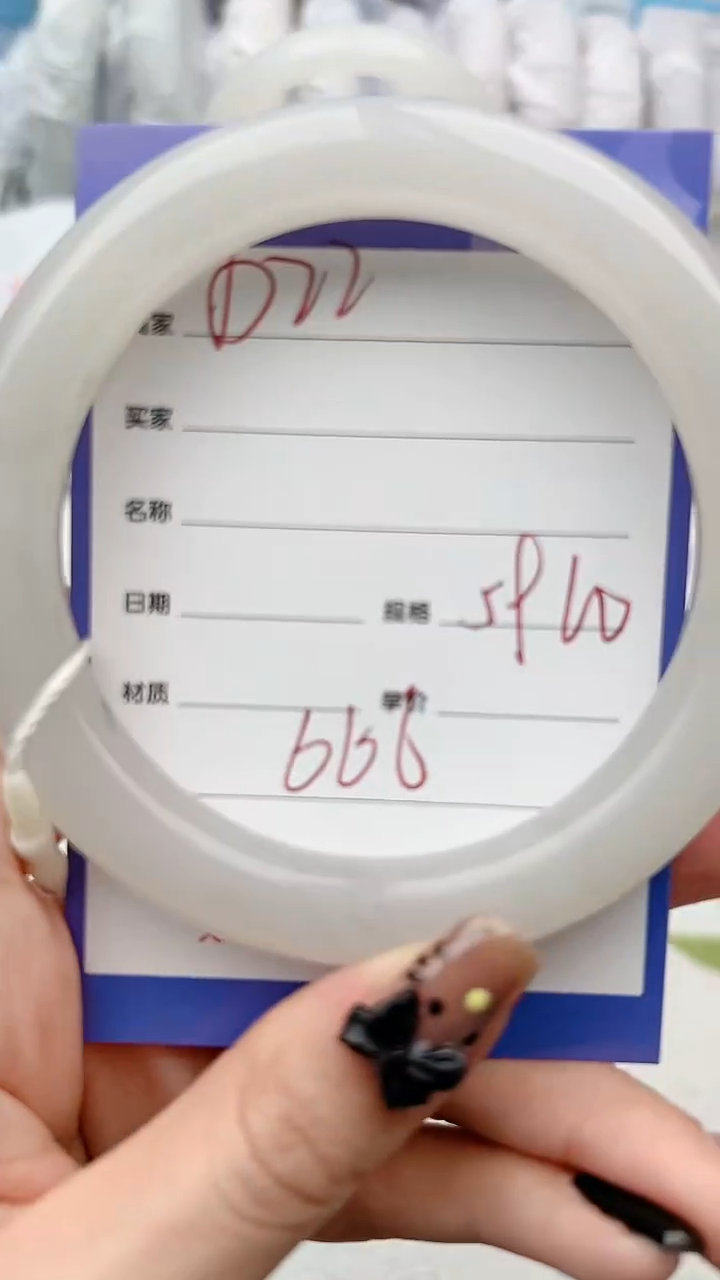 【闪购商品】和田玉手镯未镶嵌D22微色差