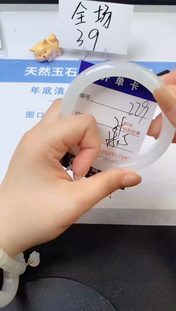 【闪购商品】石英质玉手镯未镶嵌s229-B-58.5