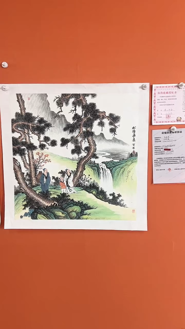 【闪购商品】国画松涛飞瀑4平方尺绘画手绘