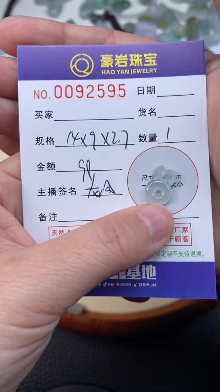 【闪购商品】翡翠挂件未镶嵌天然A货翡翠