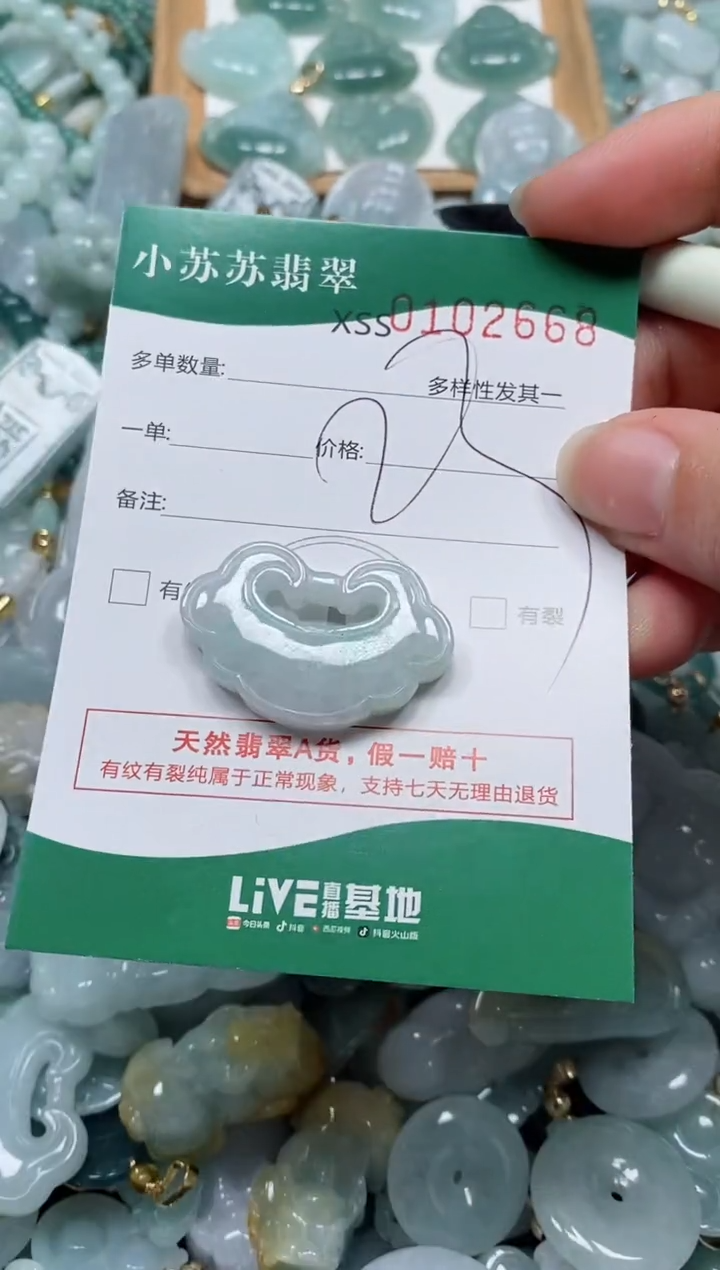 【闪购商品】翡翠颈饰未镶嵌闪购商品0102668