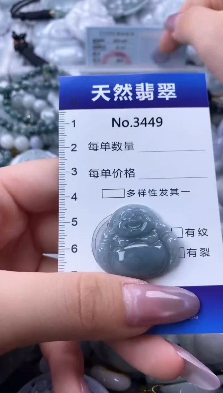 翡翠未镶嵌颈饰缅甸A货翡翠3449