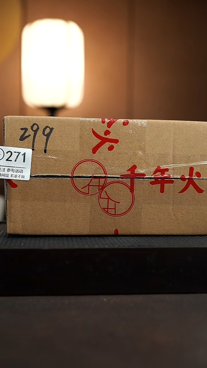 271千年火柴烧盒子专场开播啦！