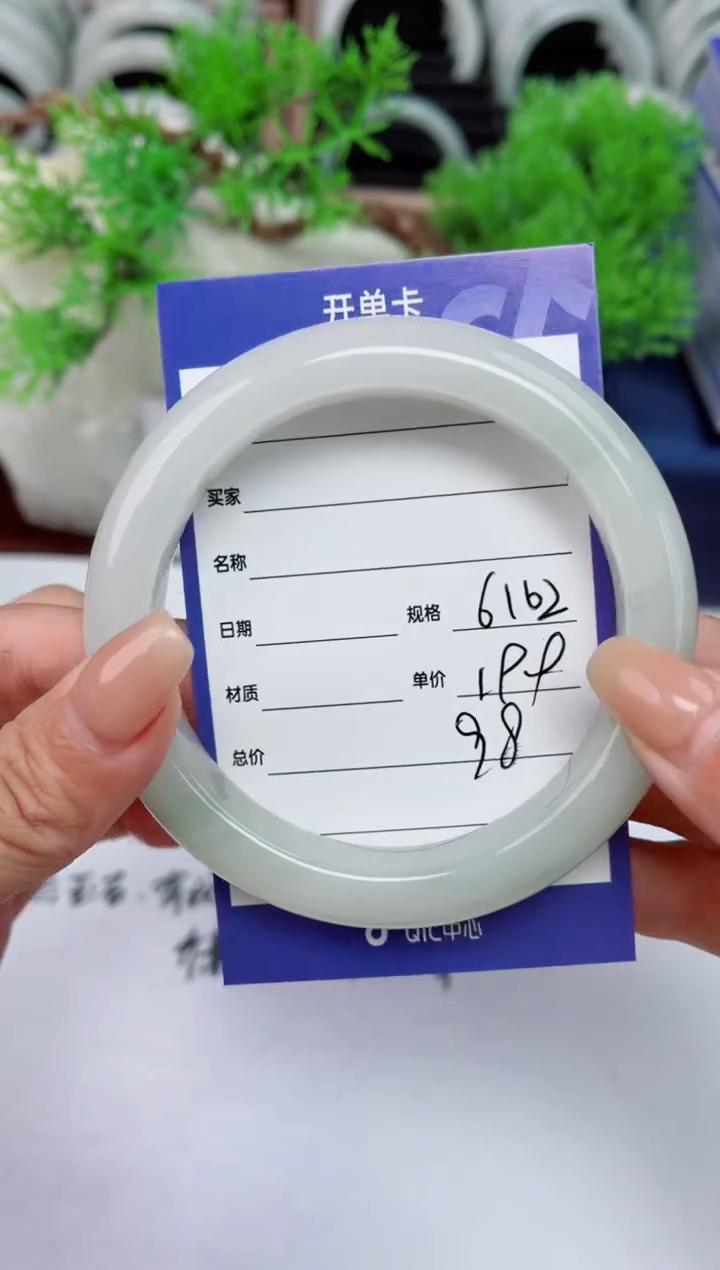 【闪购商品】石英质玉手镯未镶嵌98