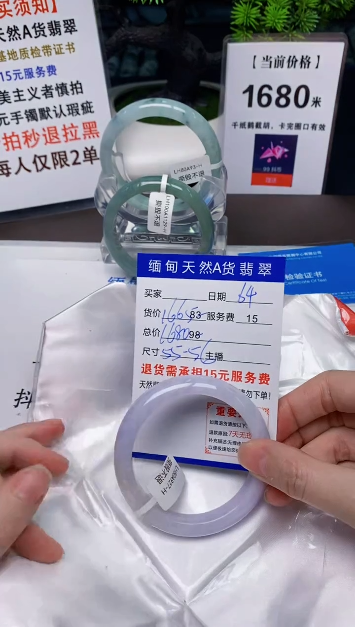 【闪购商品】翡翠手镯未镶嵌64天然A货缅甸翡翠需包容完美主义慎拍