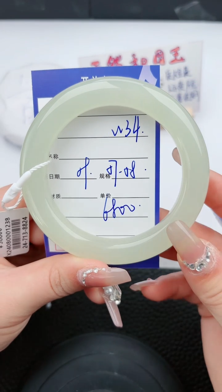 【闪购商品】和田玉手镯未镶嵌34微色差T12