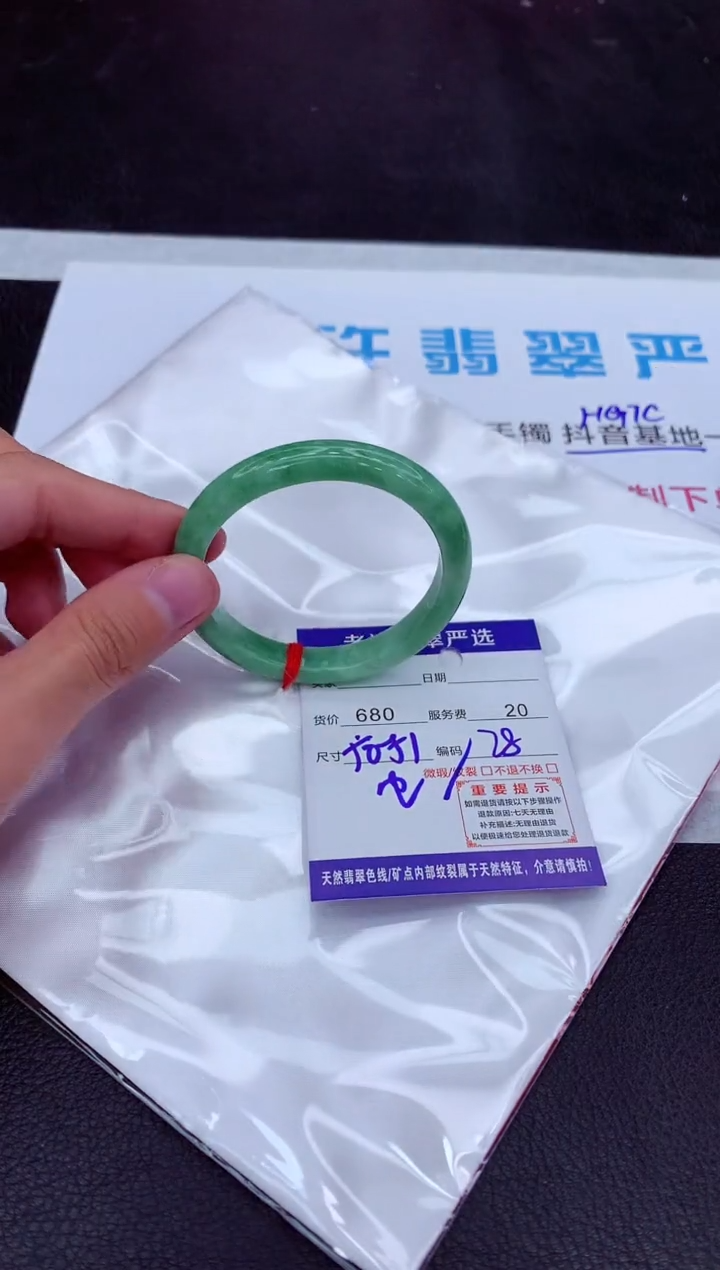 【闪购商品】翡翠手镯未镶嵌1111111111111