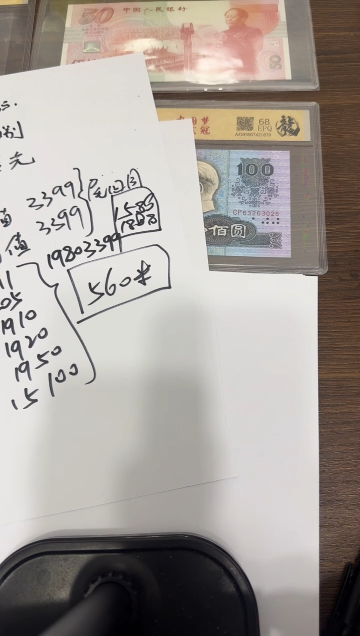用****599  5  22505108   116