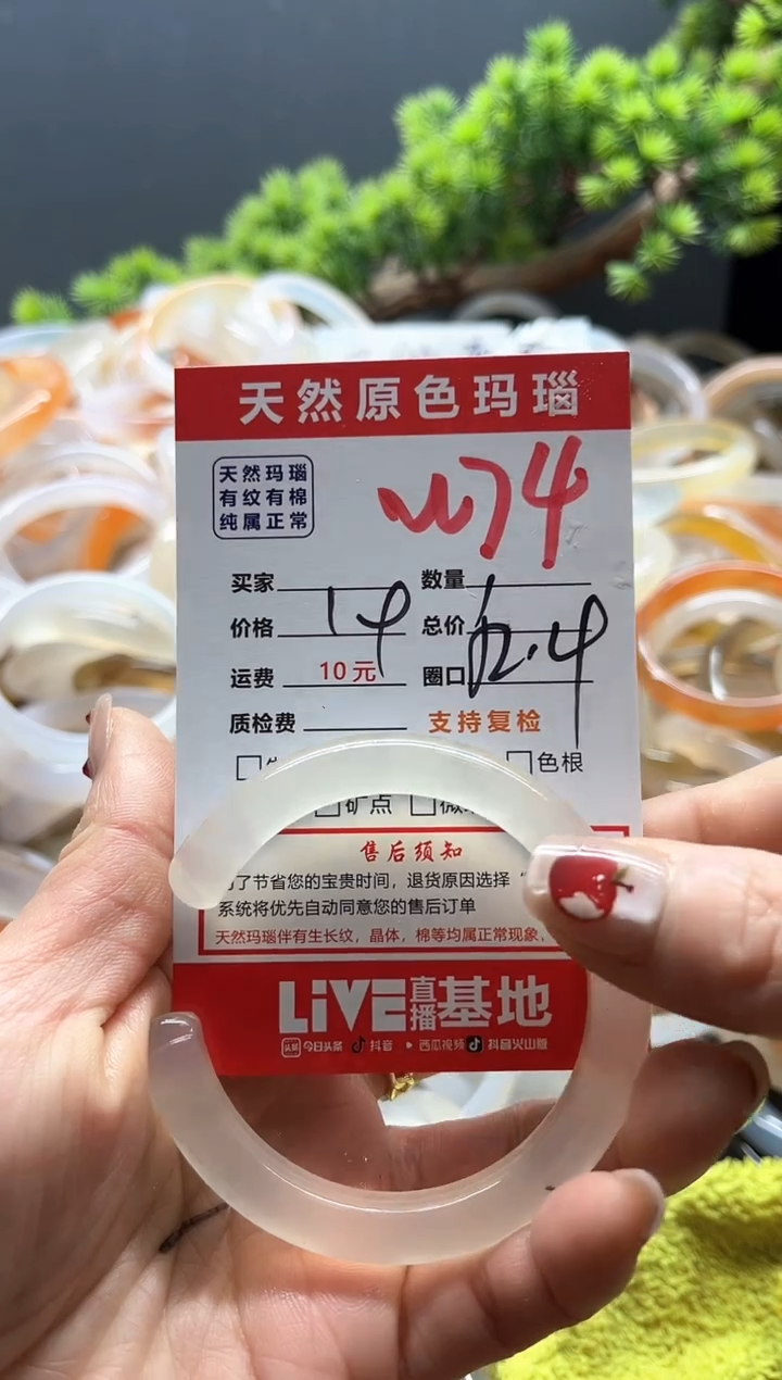 【闪购商品】玛瑙/玉髓手镯未镶嵌74