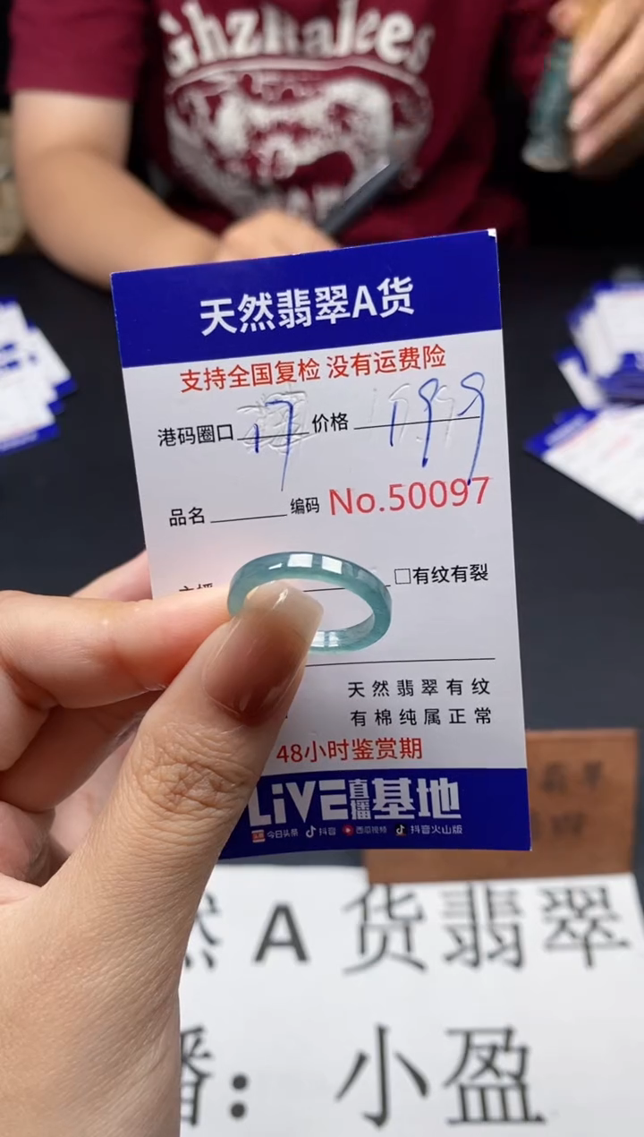 未镶嵌戒指翡翠天然A货翡翠0097