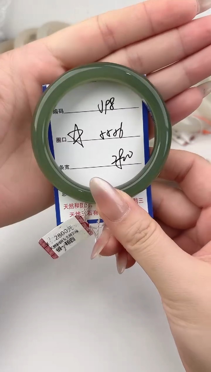 未镶嵌手镯和田玉98颜色微差无瑕疵