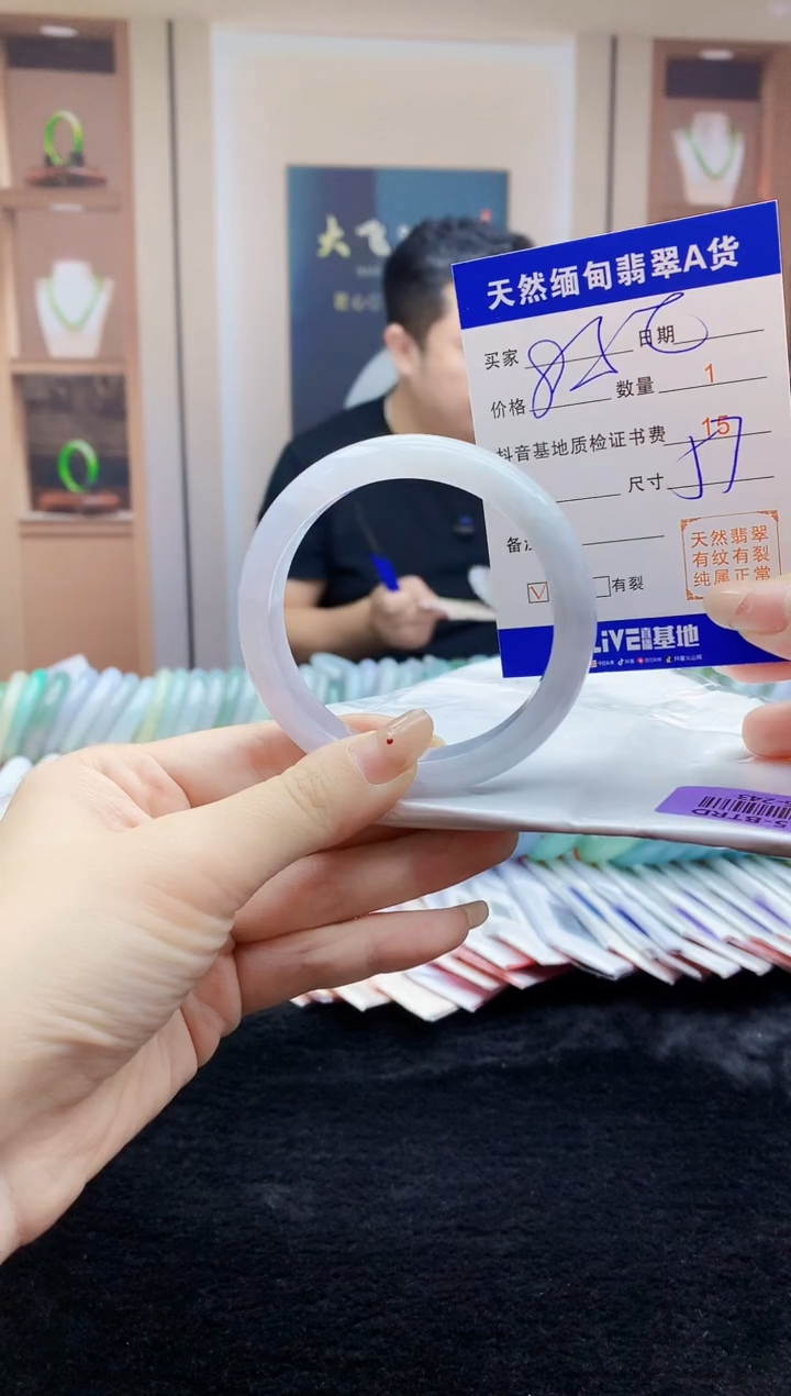 【闪购商品】翡翠手镯未镶嵌  H96-243