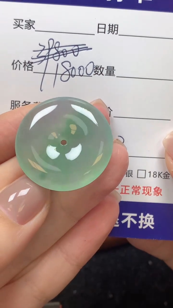 【闪购商品】翡翠颈饰未镶嵌        
