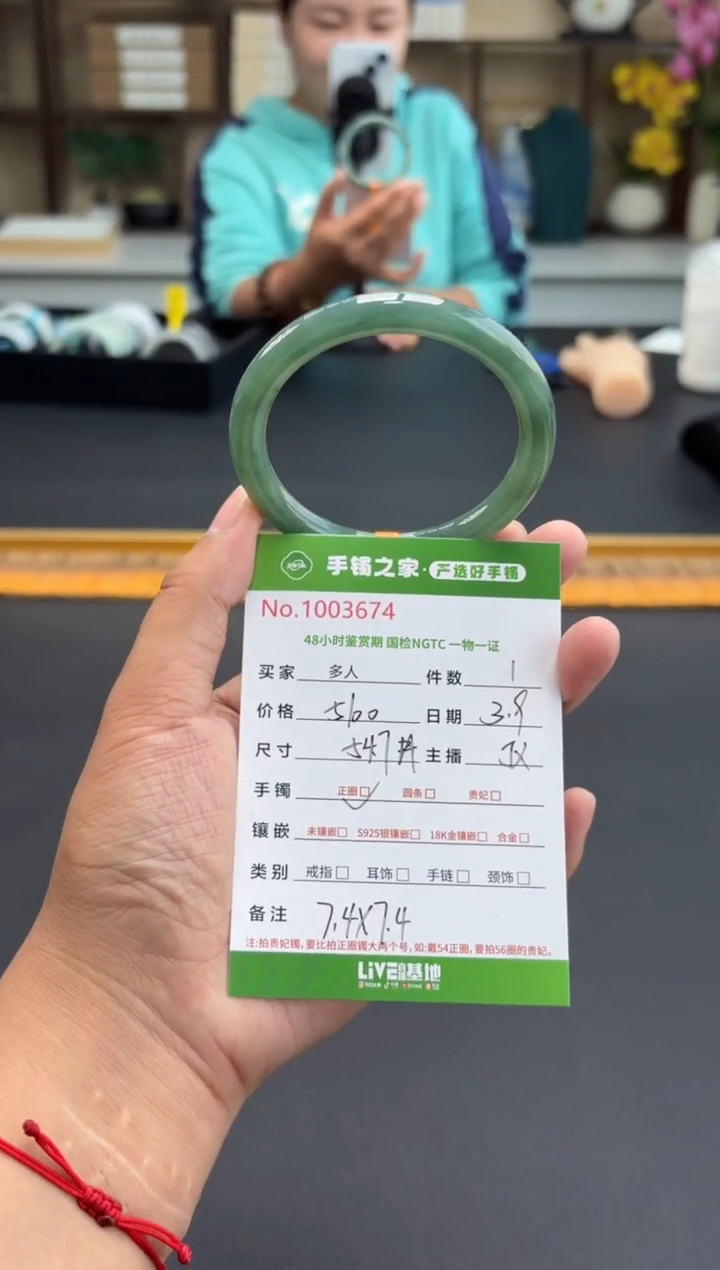 【闪购商品】翡翠手镯未镶嵌多人