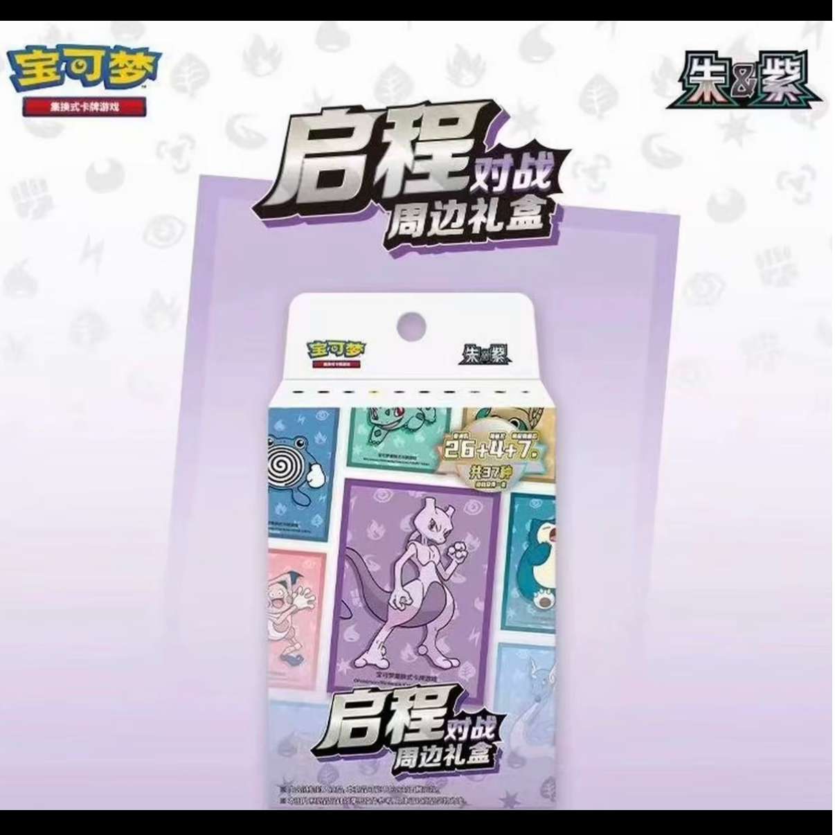 宝可梦简中金属磁吸贴套装（第二弹下单同意待拆）1-60-11