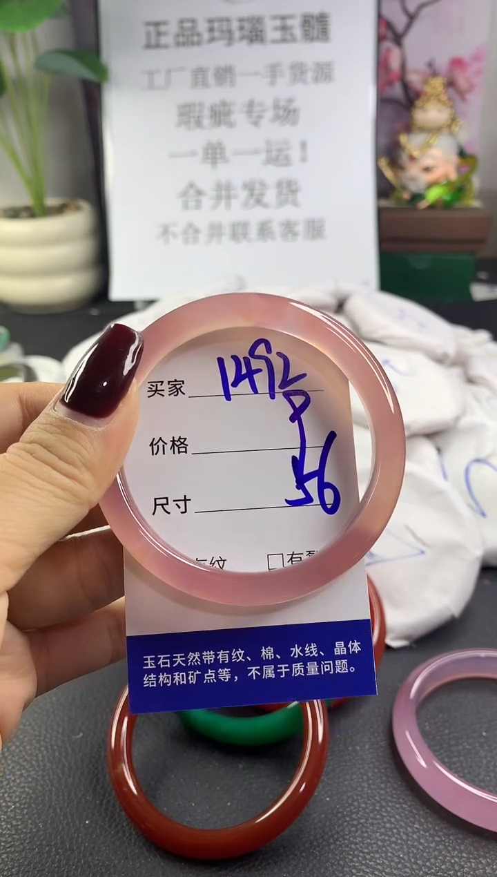 手镯玛瑙/玉髓未镶嵌1492