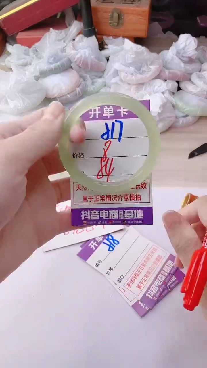 手镯玛瑙/玉髓未镶嵌517