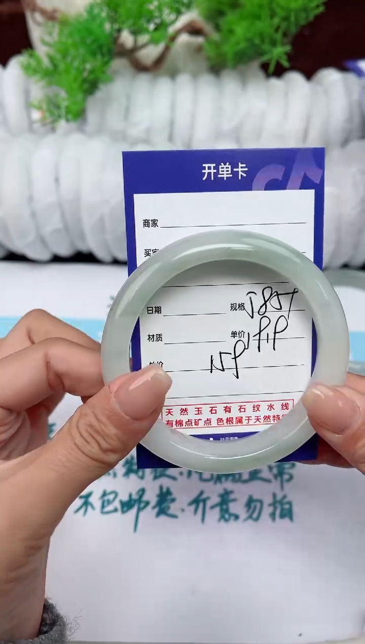 【闪购商品】石英质玉手镯未镶嵌159