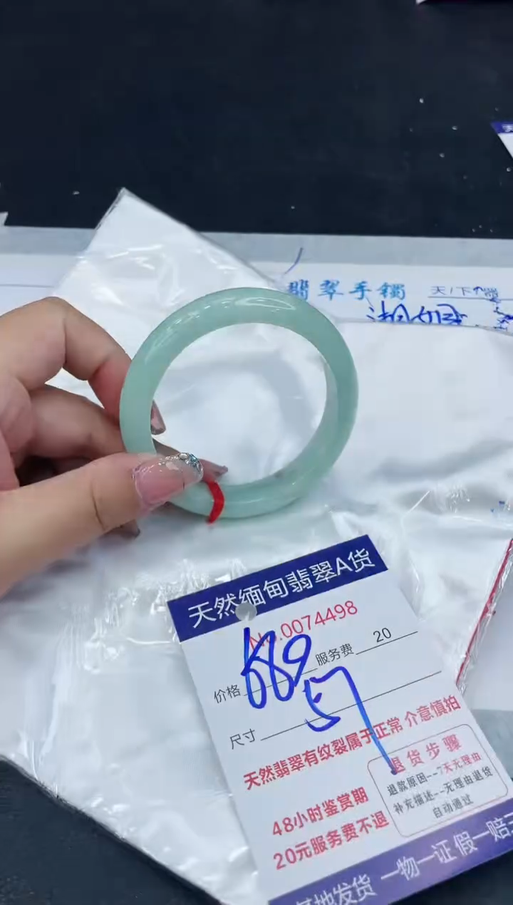 【闪购商品】翡翠手镯未镶嵌88888888888888