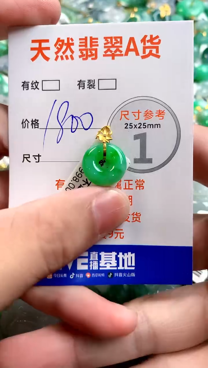 颈饰18K金镶嵌翡翠0500752821