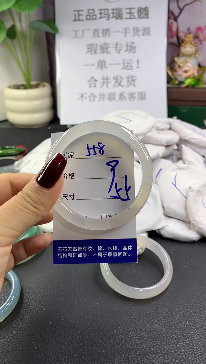 手镯玛瑙/玉髓未镶嵌558