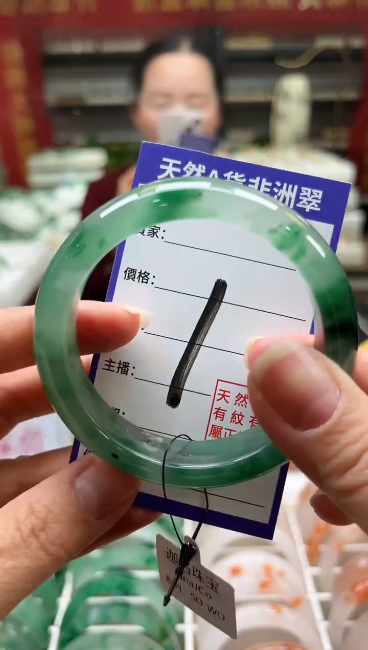 未镶嵌手镯石英质玉（非洲翠）1号52-53