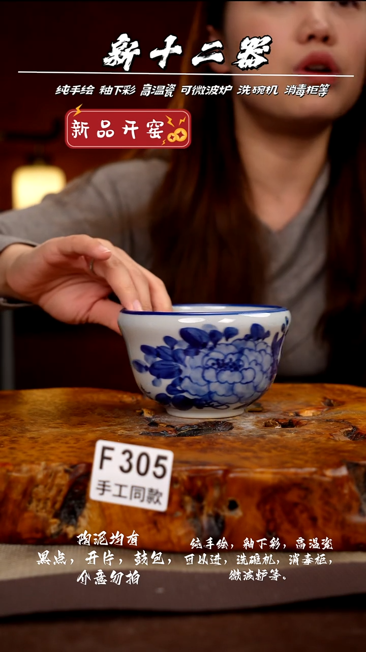 其他F305新十二器瓷器