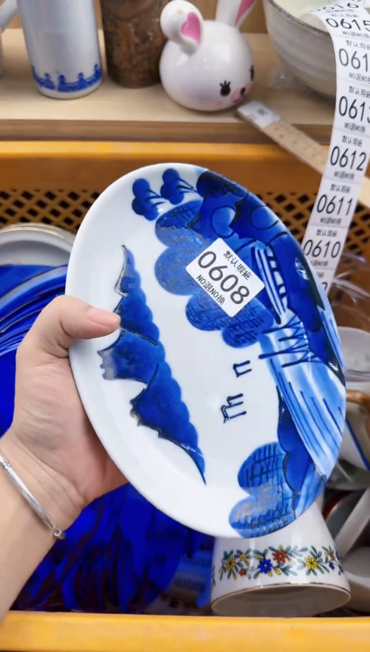 608回流瓷器，默认微瑕，18包邮