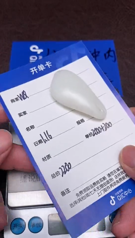 【闪购商品】和田玉1.16WQ多样性拍一发一未镶嵌57