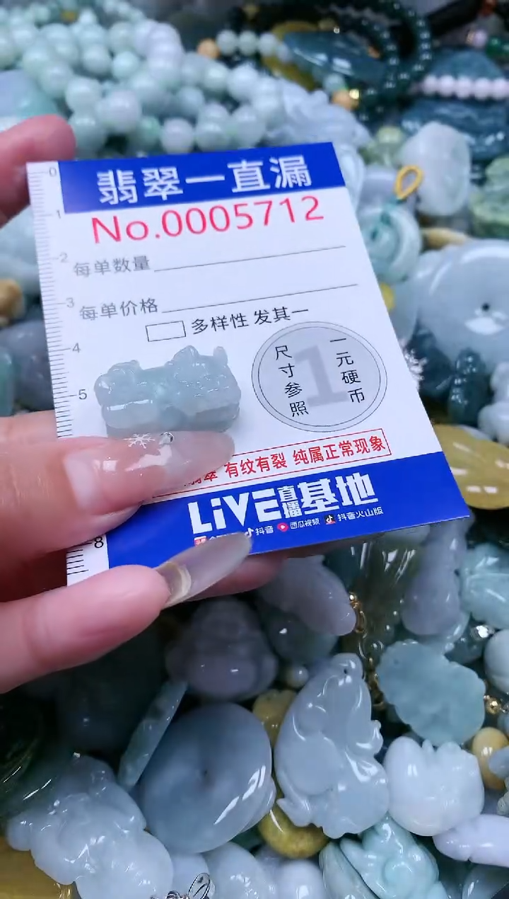 【闪购商品】翡翠吊坠(不含链)未镶嵌5712