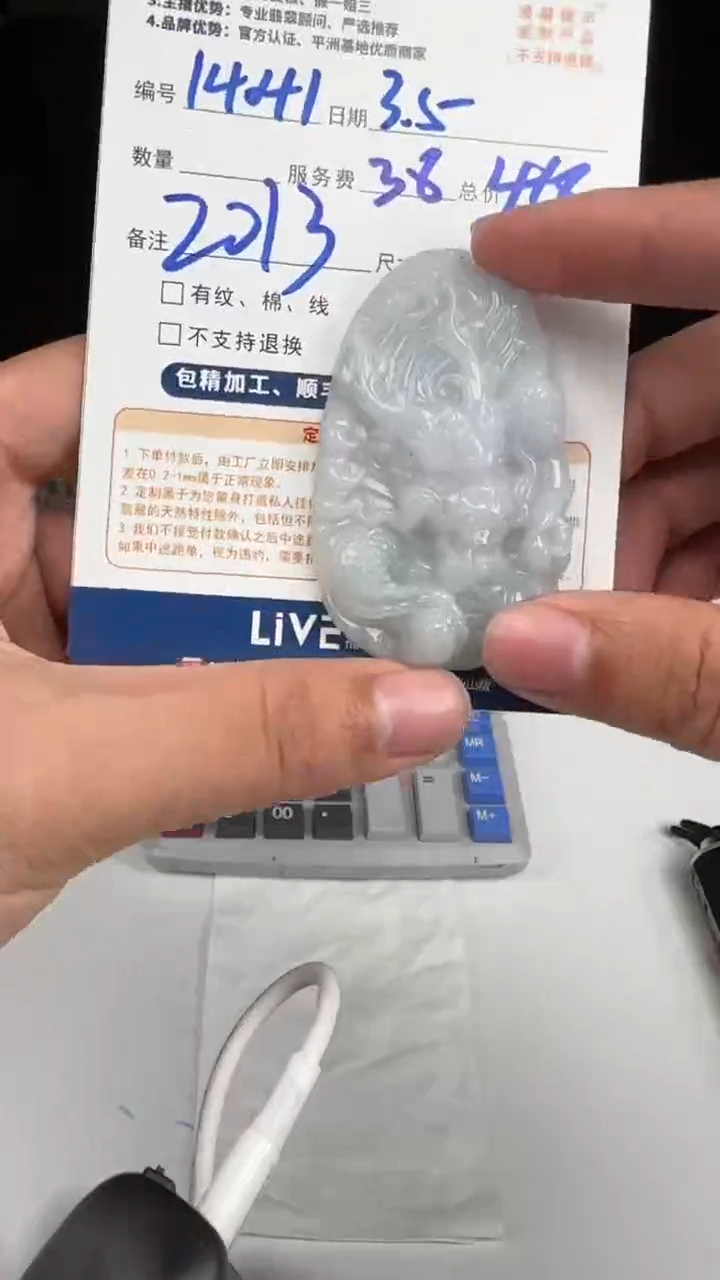 【闪购商品】定制翡翠未镶嵌14041（发货一个）