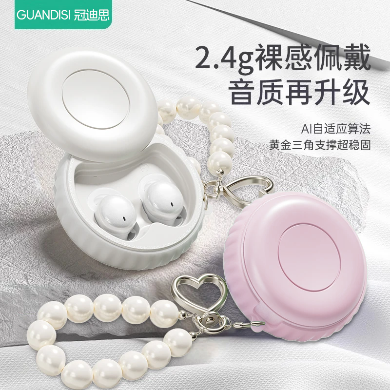 【赠送精美珠链】新款睡眠蓝牙耳机真小型迷你隐形跑步降噪侧睡专用