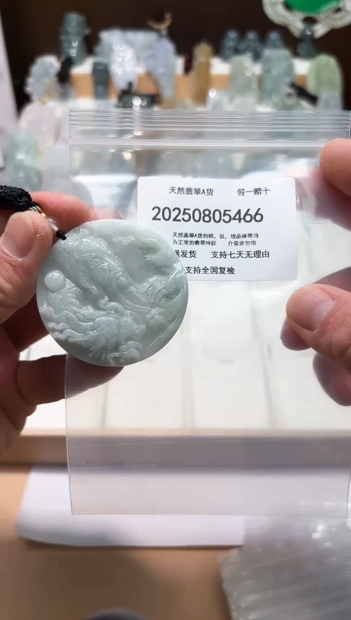 颈饰未镶嵌翡翠天然A货翡翠20250827