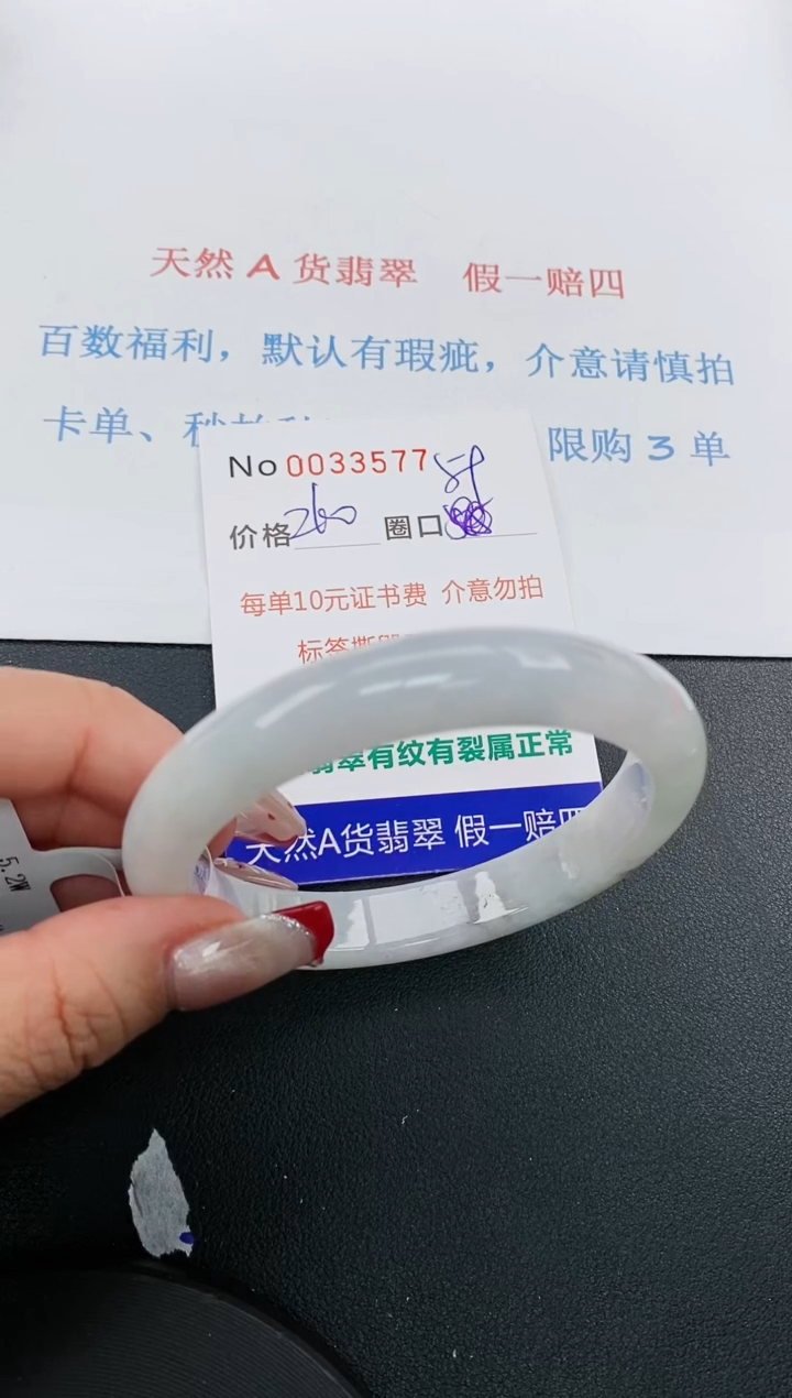 【闪购商品】翡翠手镯未镶嵌天然A货翡翠未镶嵌0033577