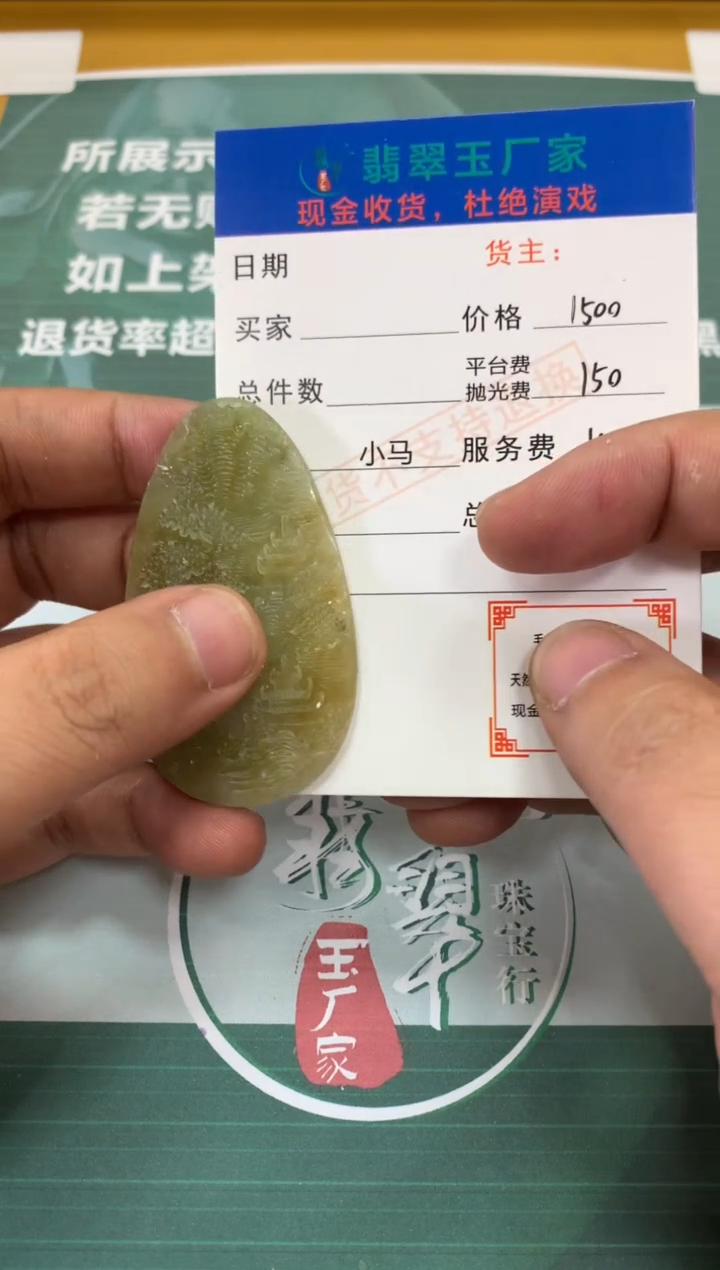 【闪购商品】定制翡翠未镶嵌毛货 -不退不换