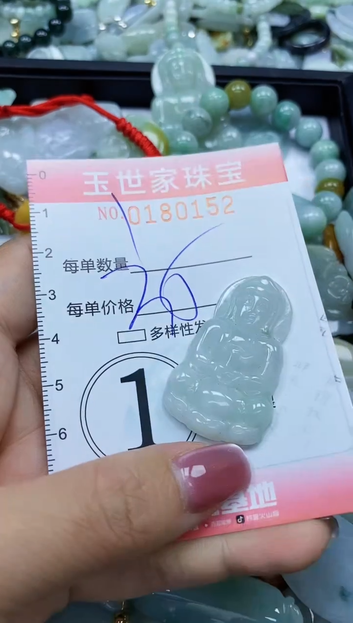 【闪购商品】翡翠颈饰未镶嵌闪购0180152