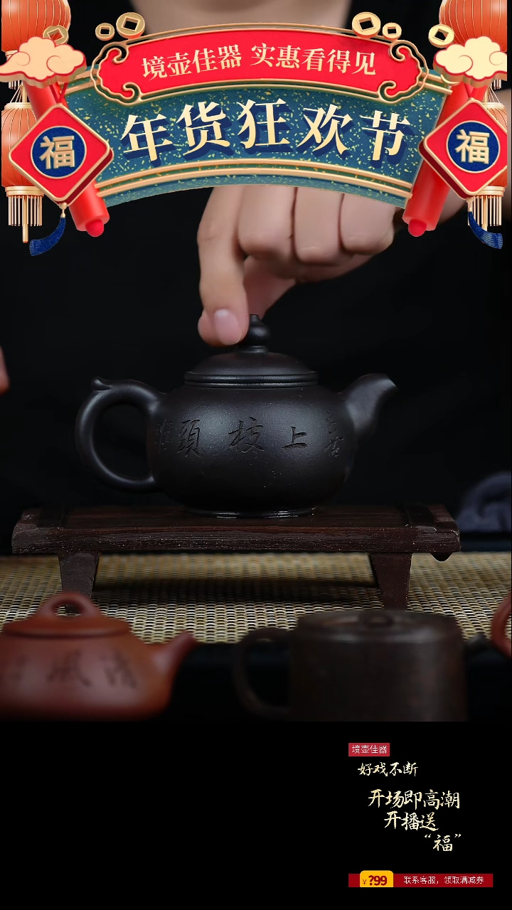 【闪购商品】手工原矿紫泥捂灰鸿运 210cc