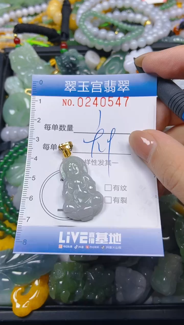 颈饰未镶嵌翡翠闪购C0240547