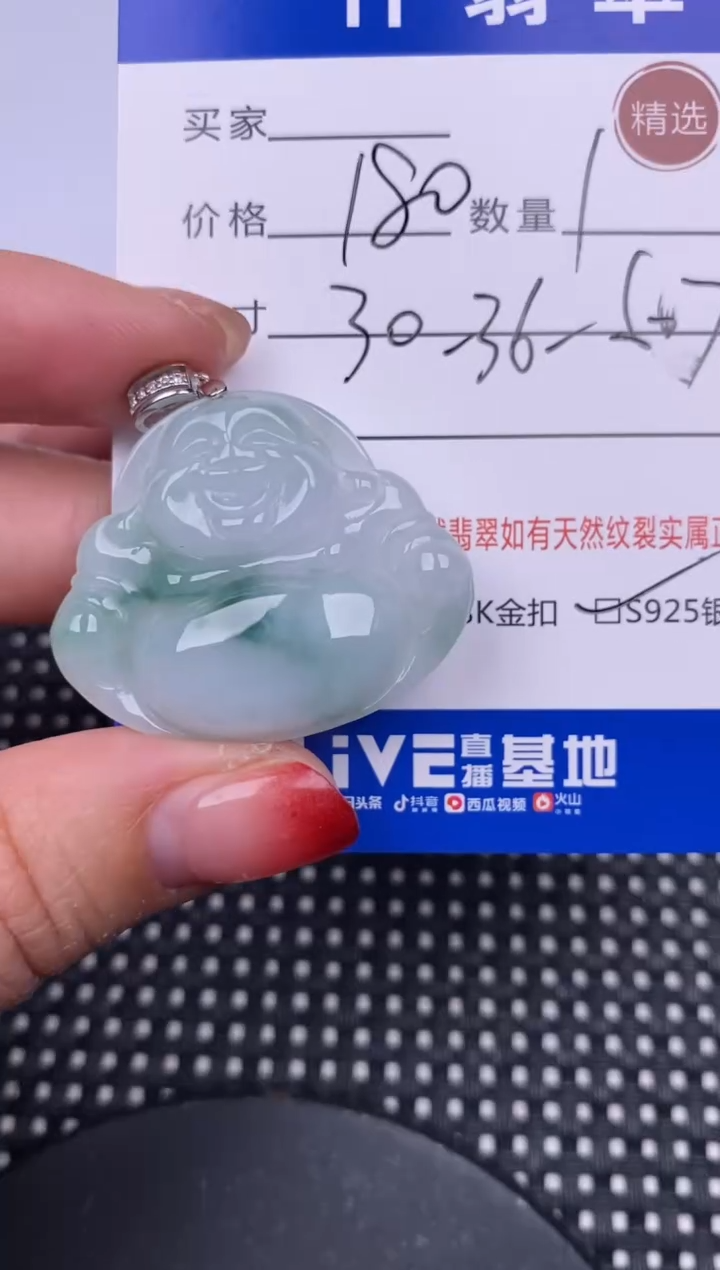 【闪购商品】翡翠颈饰银S925镶嵌挂件