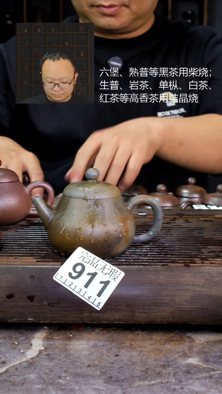 壶四大名陶钦州坭兴陶911