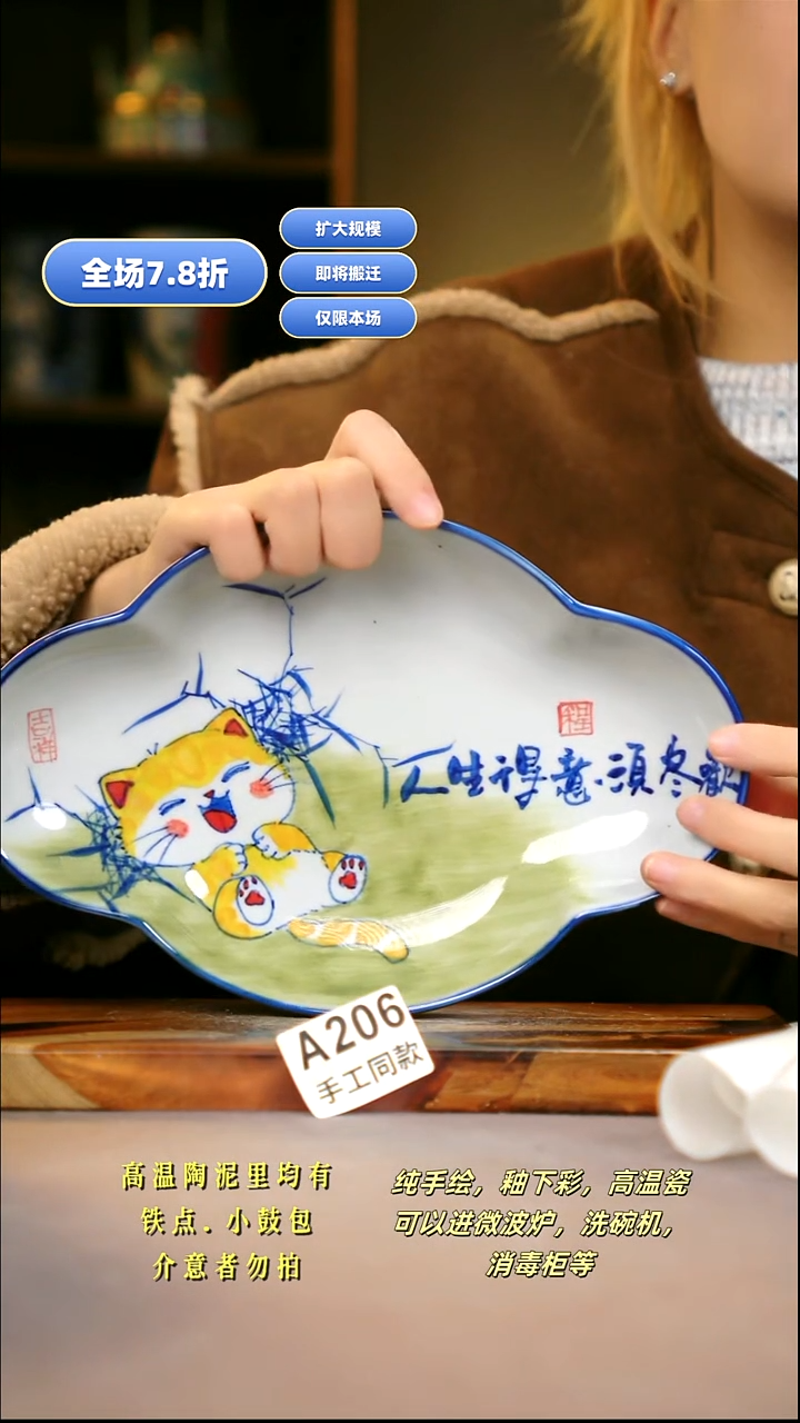 A206新十二器瓷器