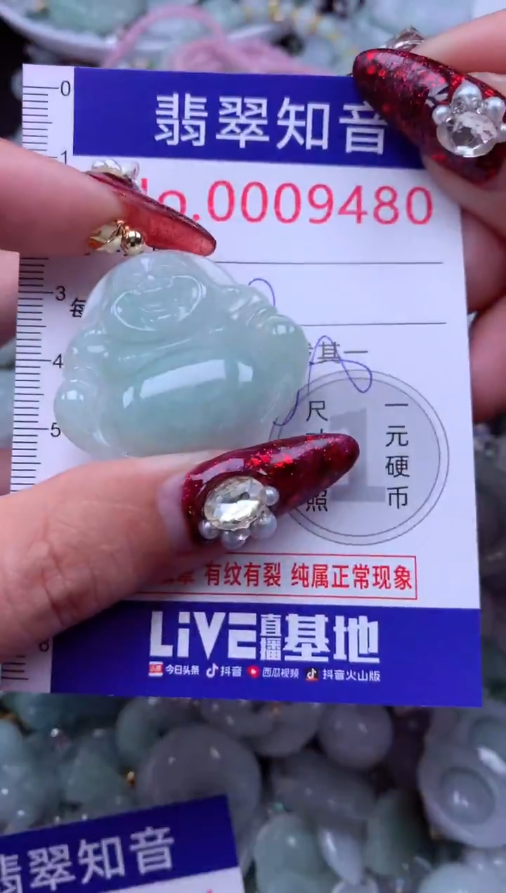 吊坠(不含链)未镶嵌翡翠9480