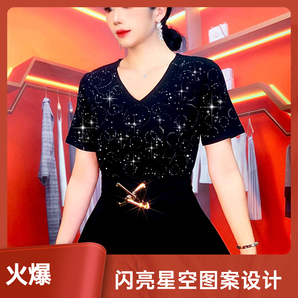 【圈圈V领短袖】新款镶钻百搭V领短袖女轻奢黑色重工打底衫
