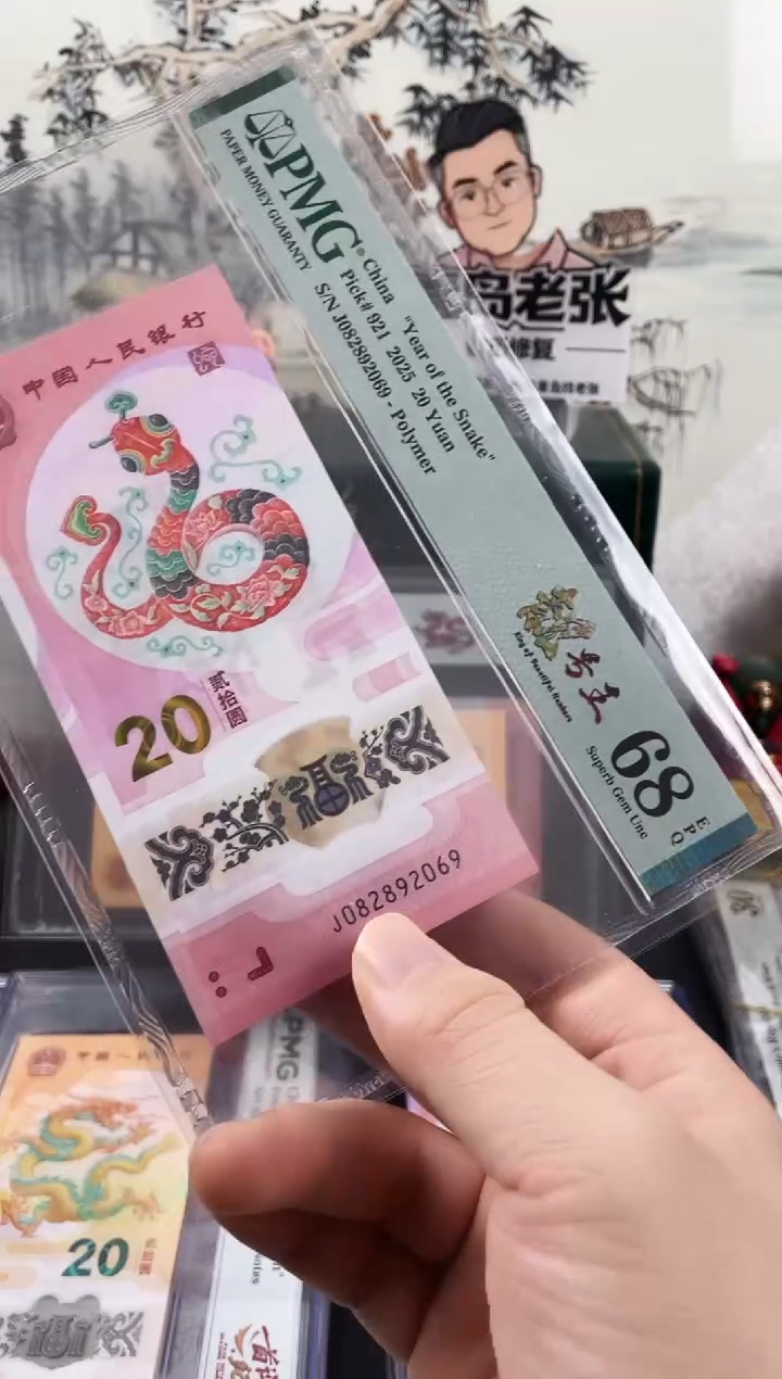 塑料蛇钞圆梦号68分，，