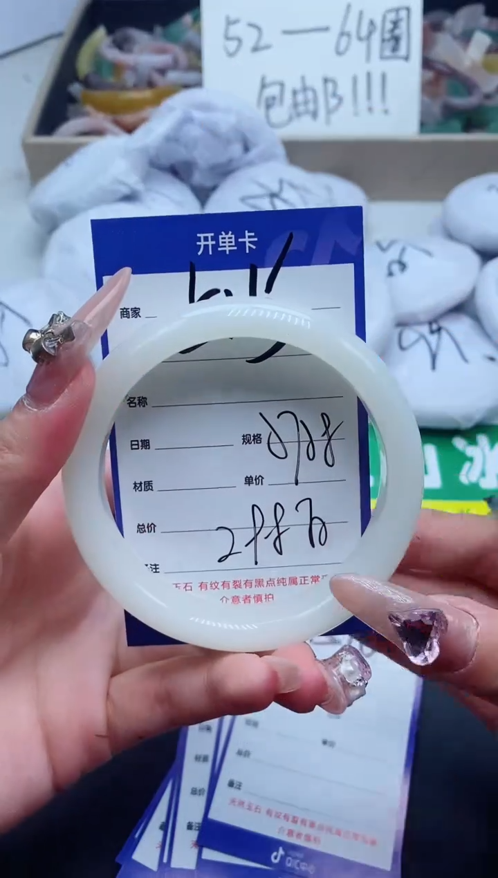 【闪购商品】石英质玉手镯未镶嵌515-57